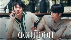NEON FLOWER WAITING FOR LOVE EP. 5 (“บังเอิญได้พบสบตา”) #yinwar #warwanarat #yinyiny_anw #ceo #bl