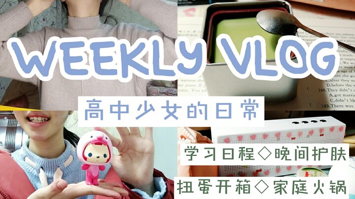 TUU⭐วัยรุ่นสาวมัธยมปลาย◇แกะกล่องกาชาปอง◇การดูแลผิวยามค่ำคืน◇หม้อไฟที่บ้าน◇มัทฉะช็อกโกแลตสด◇กิจวัตรกา