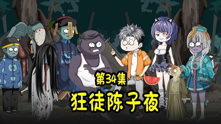 狗妖竟然让一个悍匪给他交罚款