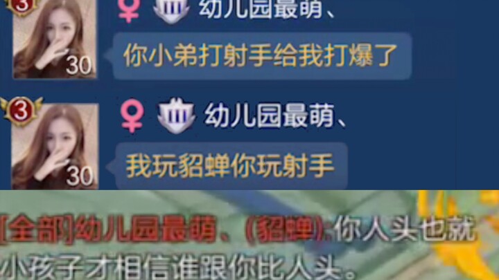 和幼儿园的终局之战！一波三折，路人王目前情绪稳定！阿离单挑貂蝉！
