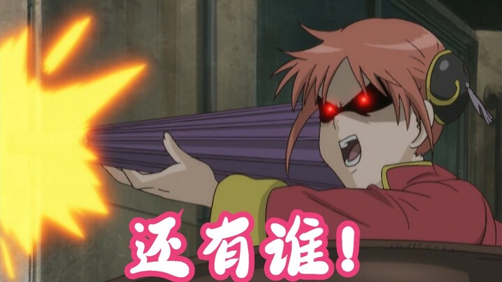 Gintama: Kagura chơi game quá hăng!