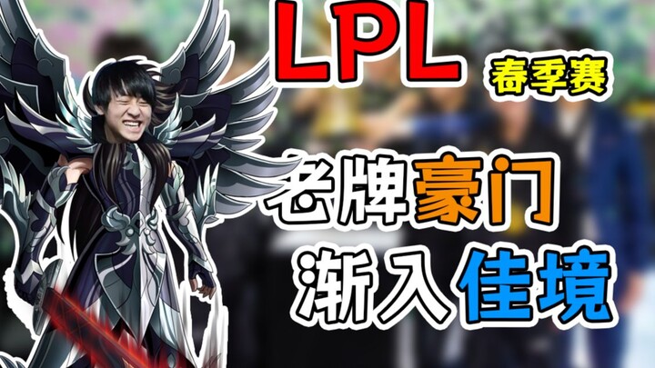 Tahun Paling Menjanjikan bagi Pelatih LPL - [Studio Shockwave] 24LPL Minggu ke-3