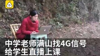 老师满山找信号，架天线给学生上网课