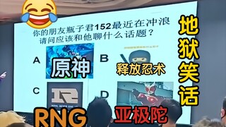 你该和瓶子君152聊什么话题？/ A.原神/ B.吓我一跳释放忍术 /C.RNG /D.假面骑士亚极陀