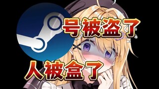 [ملاحظة] كيف يمكن لشخص أن يتوقف عن البث بسبب سرقة حساب Steam الخاص به؟!