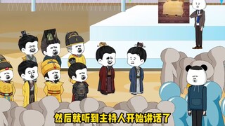带大明皇帝到后世游玩