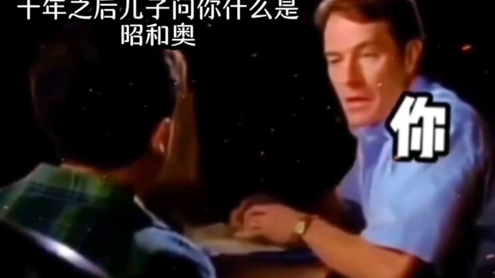 十年之后你的孩子问你什么是昭和奥特曼？