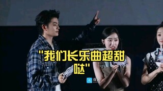 【沈渡×颜幸】我们长乐曲超甜哒