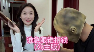 公主版增进友谊小游戏~