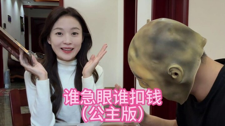 เกมเล็กๆ ฉบับเจ้าหญิงเพื่อส่งเสริมมิตรภาพ~