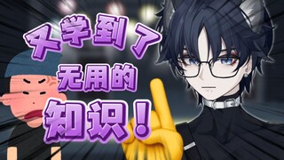 吃菠萝会变甜？完了秒懂了