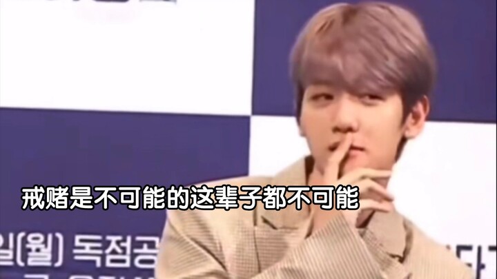 【EXO打赌失败合集①】戒赌?不可能的这辈子都不可能