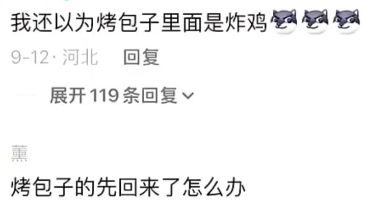 Chiêu này gọi là: “Mời ngài vào bẫy!”
