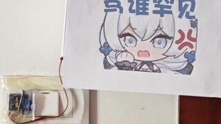 一款不太常见的语音智能互动开关