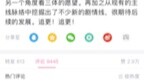 Shenyou evaluates the three-body animation as having high emotional intelligence (