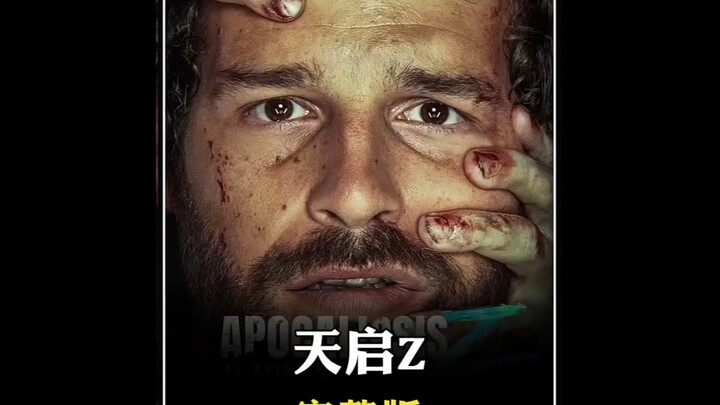 كيف يمكن لشخص عادي أن ينجو في عالم تنتشر فيه الزومبي؟ فيلم "Apocalypse Z" يُخبرك كيف ينجو شخص عادي ف