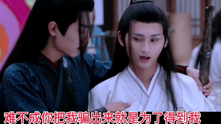 [Wangxian] "I Bully You Because You Don't Know Anything" Episode 1 / Little Conspiracy & Inexperienc