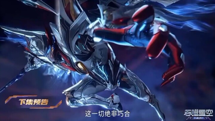 Preview Swallowed Star Eps 195