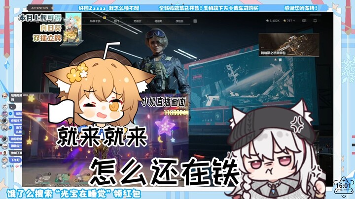 【绫濑光】 和你的星铁过一辈子去吧