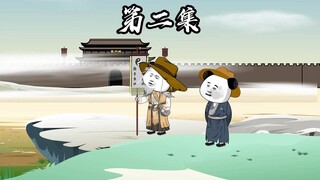 四页书院