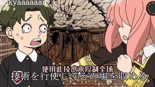 「不日宇宙」安妮亚拿到星了