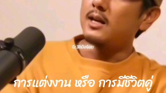 เรื่องจริง