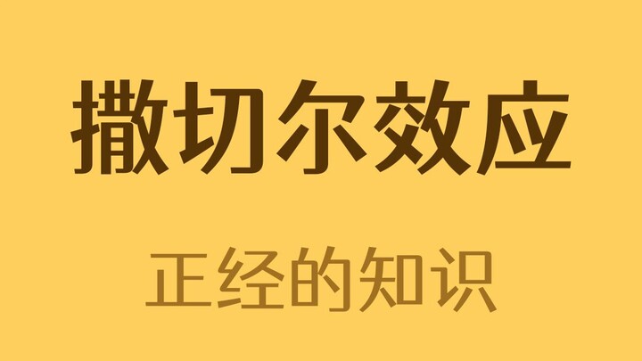不要把手机倒过来看…