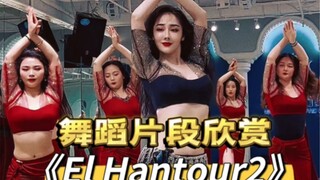 来吧！大王的待遇！一支唯美的东方舞