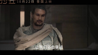 感谢@传奇东方影业 的邀请，#电影沙丘#是我愿意走进影院、沉浸其中享受每分每秒，能够进入那样一个宏伟而又精细的世界，十分感动。为电影写了一幅片名，祝贺票房大卖！