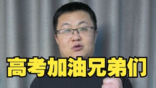 《小孙的高考祝福(2025修订版)》