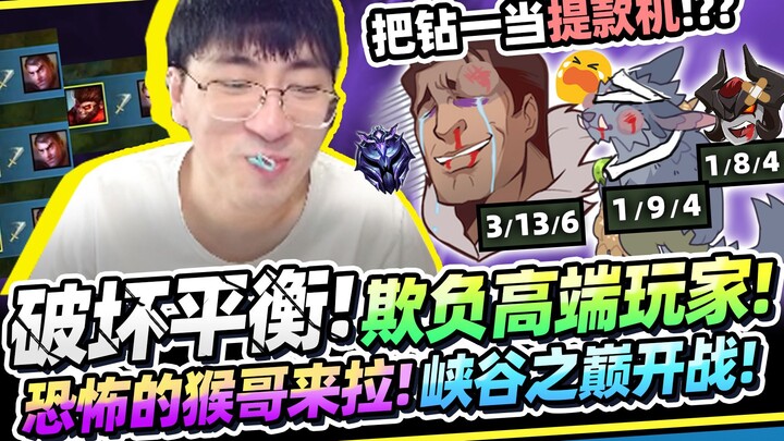 【Hou Ge】“Seberapa menakutkannya kekuatan kembalinya server Korea?” Menghancurkan keseimbangan ekosis