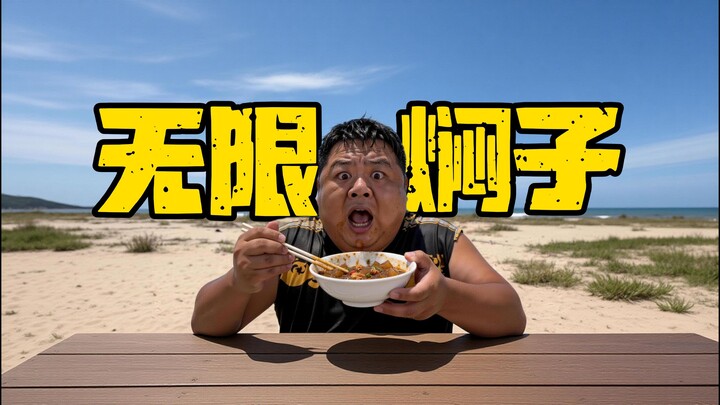 【Kịch ngắn hài hước sinh tồn trên đảo hoang】Dàn sao toàn sao! Kịch ngắn hài hước! Cập nhật liên tục!
