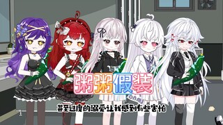 为了凑齐爷爷的医疗费，无奈之下 做了财阀大佬的儿子