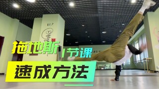 这可能是你见过本土最详细的托马斯教学（一）