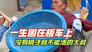 คุณลุงที่ต้องนอนบนรถเข็นไปตลอดชีวิต กลับมีชีวิตอยู่ได้ด้วยกระจก!