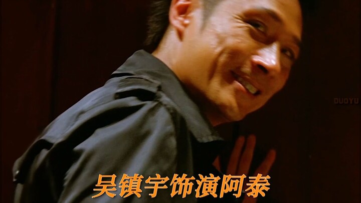 “杜琪峰经典男士浪漫作品——《放逐》”（二）