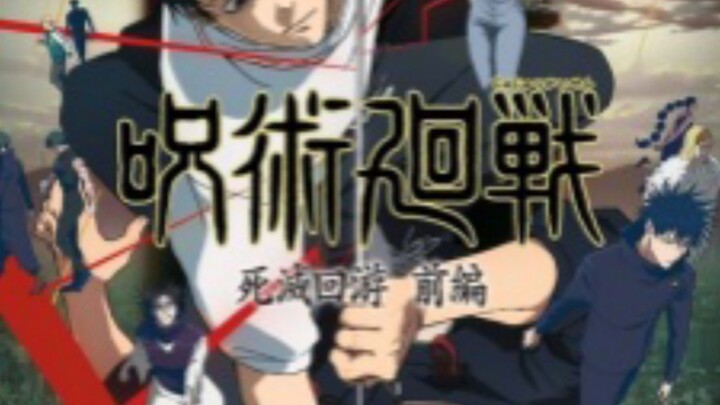 Jujutsu Kaisen: Shimetsu Kaiyuu – Zenpen S3 EPISODE 04 (SUB INDO)