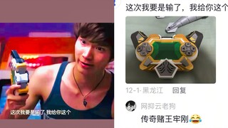 铠六后 刑天里的金刚铠甲小刚评论区现状