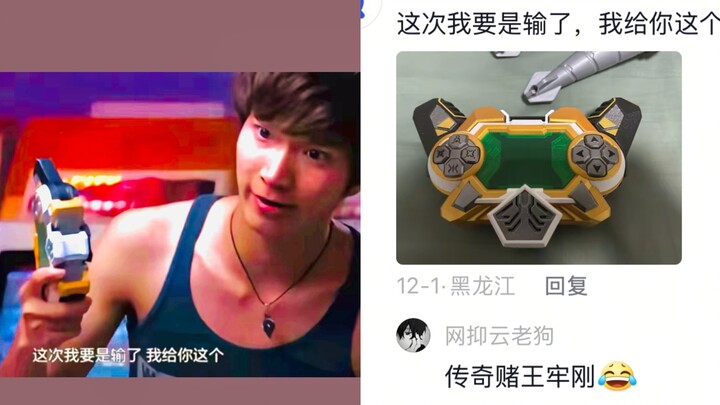 铠六后 刑天里的金刚铠甲小刚评论区现状