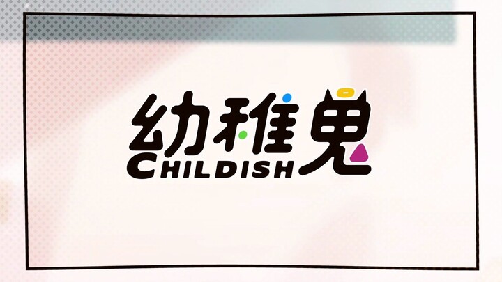 Bài hát gốc “Y Trí Quỷ” / Mong rằng ai cũng có thể tìm được người sẵn sàng bao dung cho sự trẻ con c