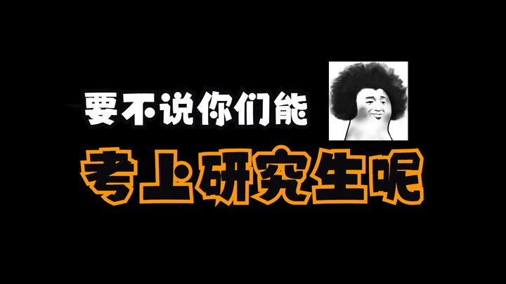 พวกคุณนักศึกษาปริญญาโทนี่เก่งเรื่องวิจัยจริงๆนะ