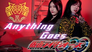 [ดนตรี]แดนซ์&แร็ปในชุดมาสค์ไรเดอร์-Anything goes