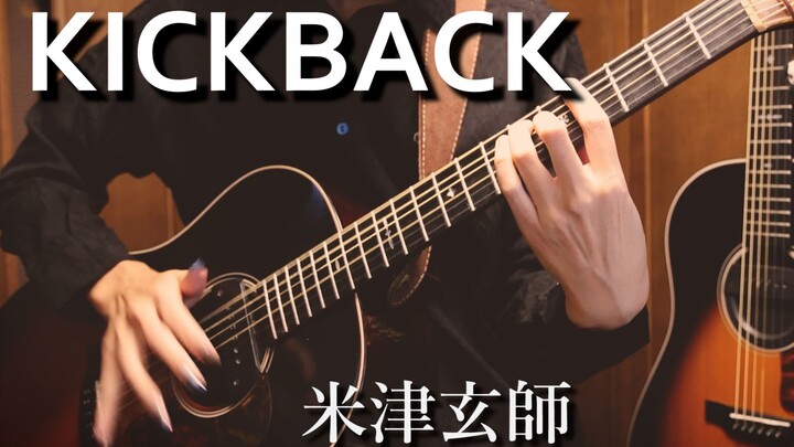 【电锯人OP】KICKBACK / 米津玄师【武士桑】