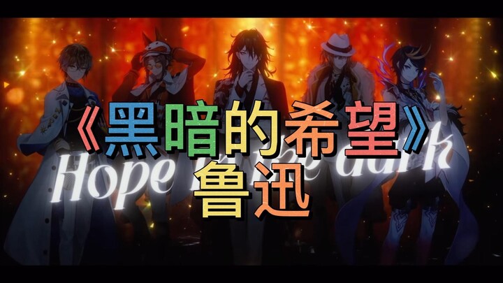 谷歌翻译20次Hope in the Dark：黑暗中祈祷，少女前进吧