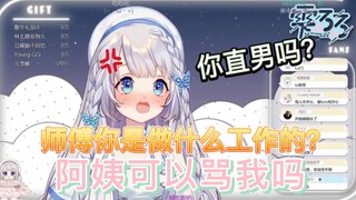 【Shizukururu】และ Danmu laning