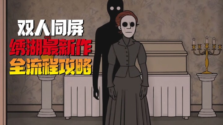 The Past Within: Latest Co-op Release from Rusty Lake — Full Gameplay Guide and Commentary for Two P