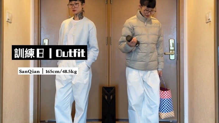 Training Day | Outfit | 09 (The BGM’s a bit loud! But I love it hahaha)