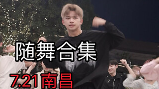 【林扬】7.21南昌万象城随舞～