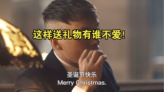 男人送礼物的正确方式