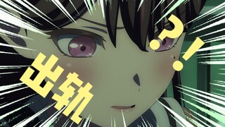 迷子们怎么活#9